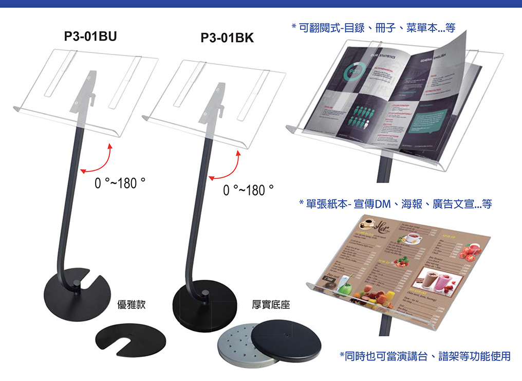 P3-01 系列特色