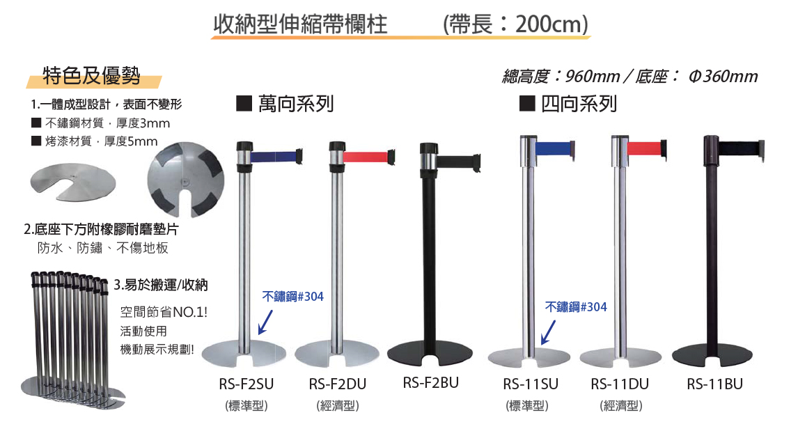 收納型伸縮欄柱