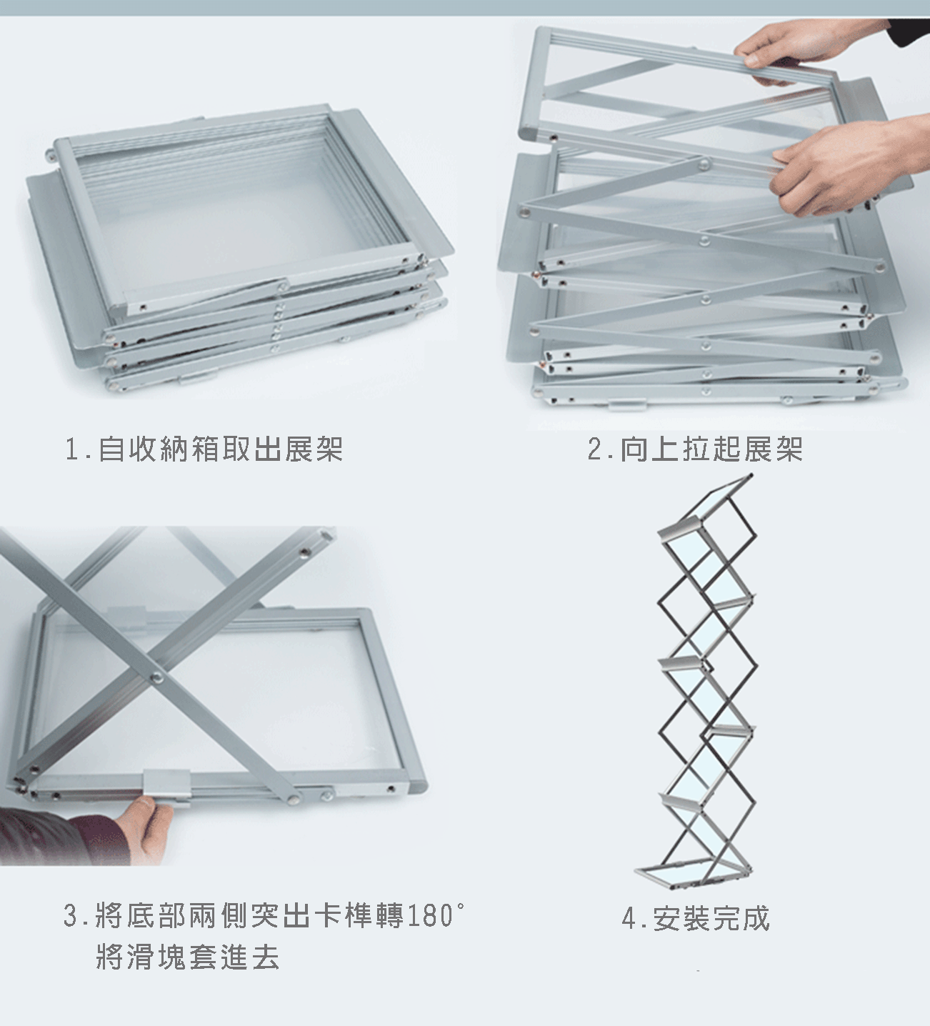 雙面目錄架 安裝步驟